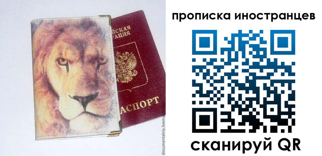 временная регистрация для всех в Сольцах