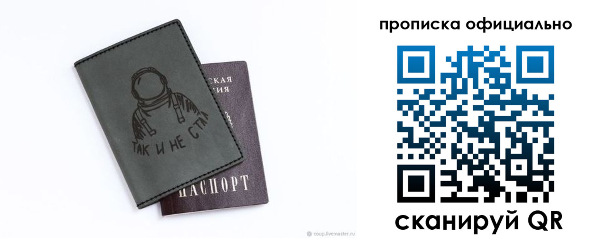 прописка для школы в Сольцах
