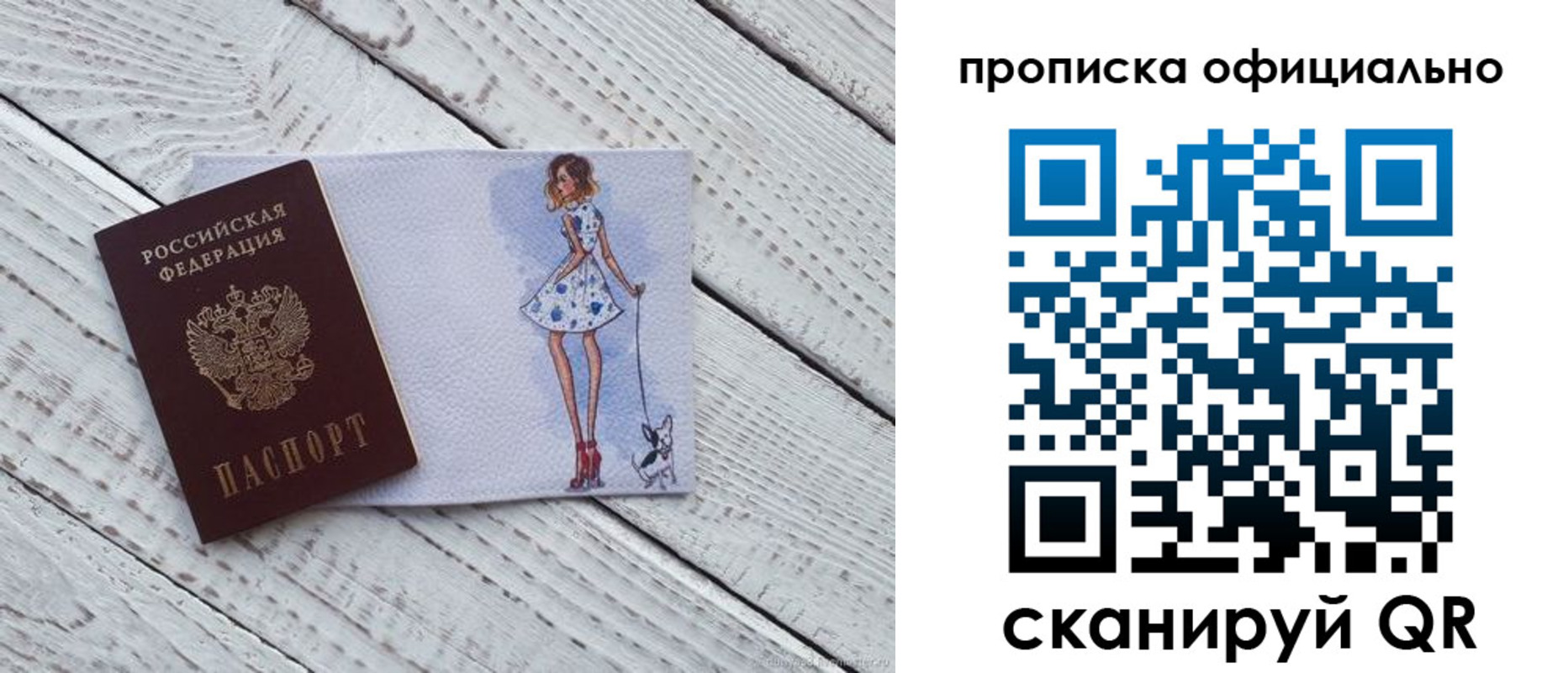 прописка штамп в Сольцах
