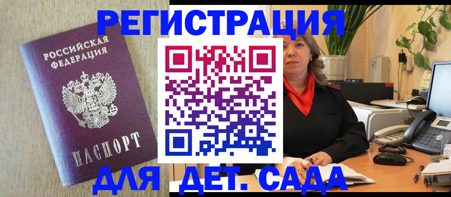 регистрация в Сольцах