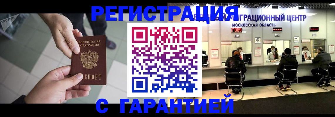 временная регистрация 2025 в Сольцах