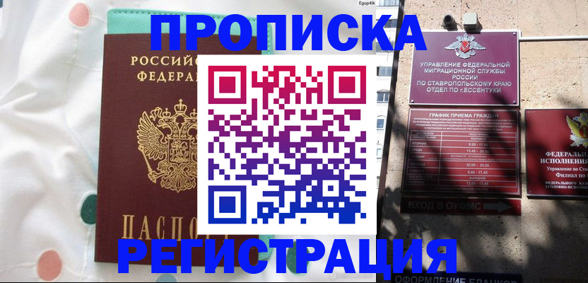 прописка в квартире в Сольцах