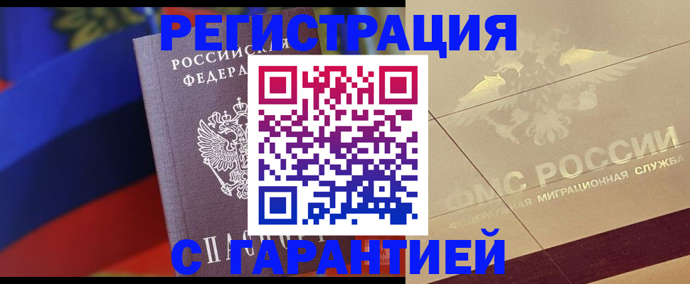 прописка регистрация в Сольцах